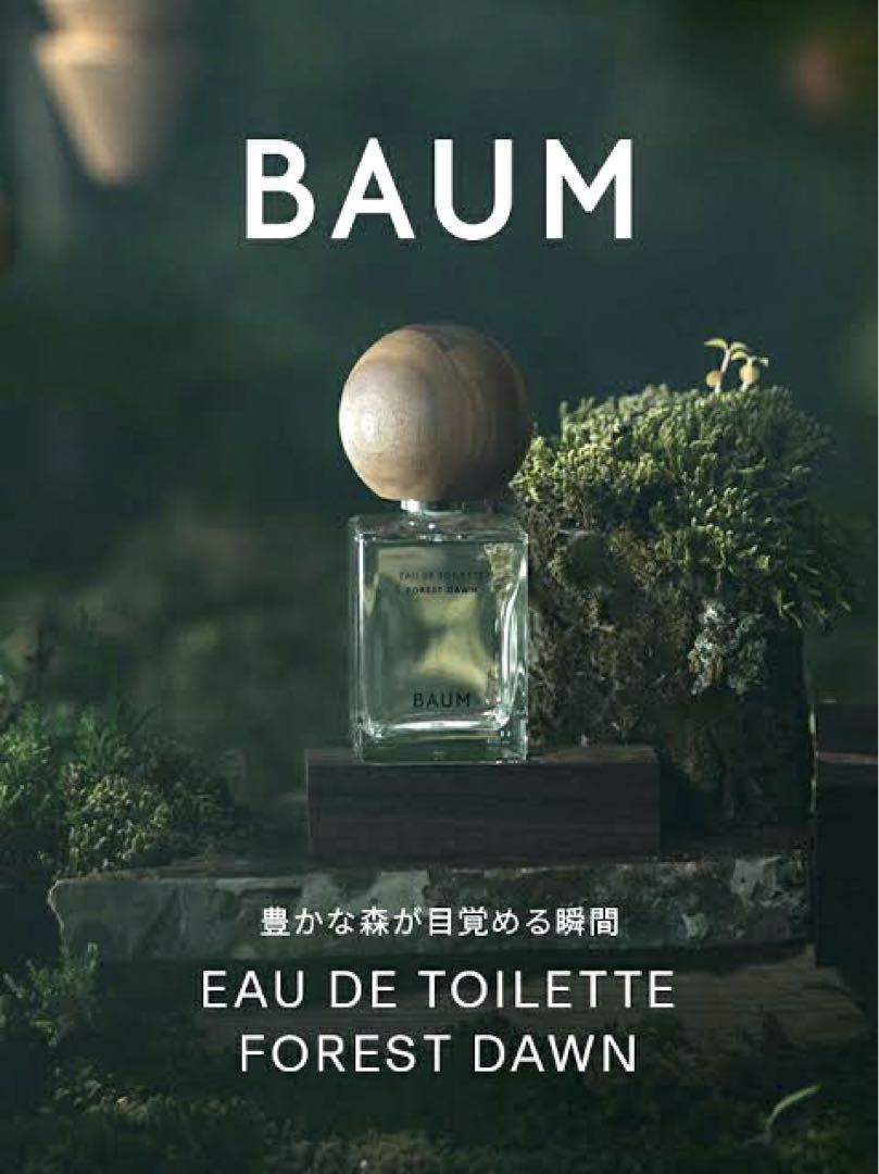 baum バウム フォレストドーン オードトワレ - 香水(女性用)安い