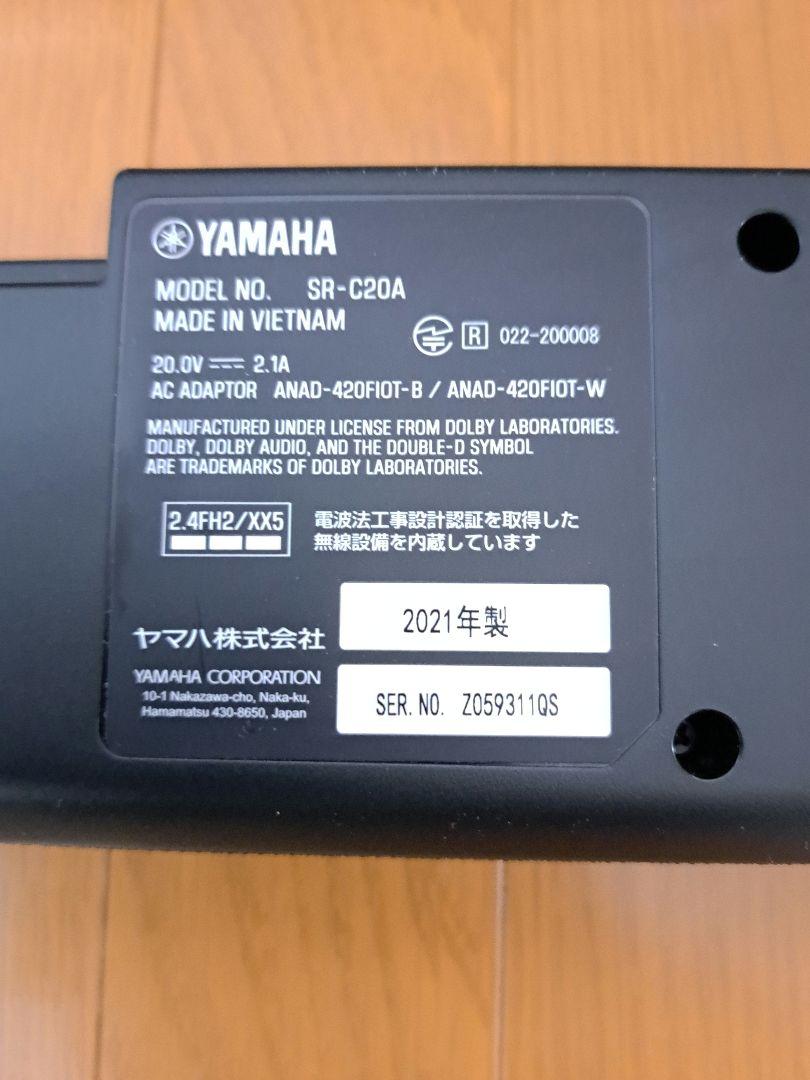 ヤマハサウンドバー