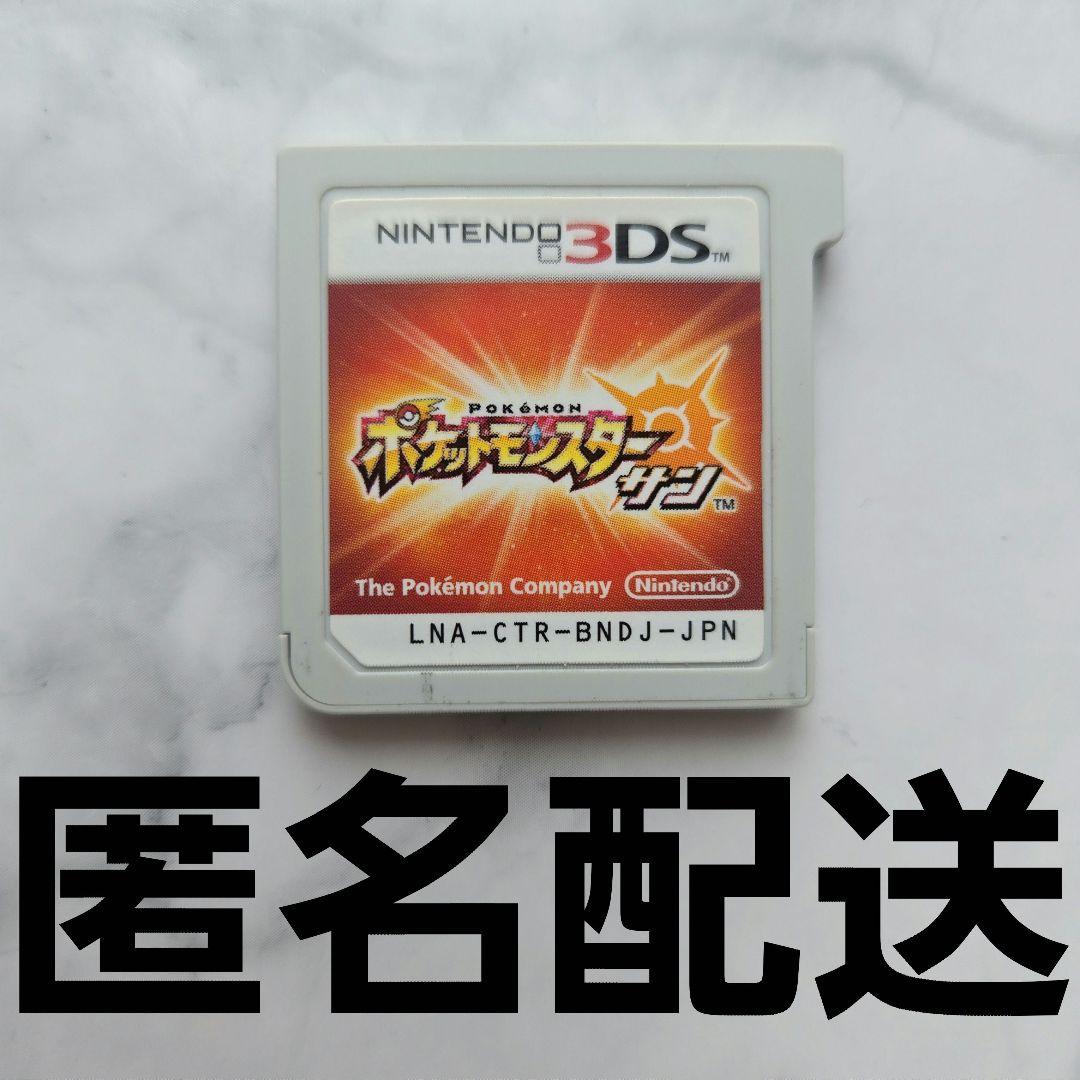 3DSソフト ポケットモンスターサン - メルカリ
