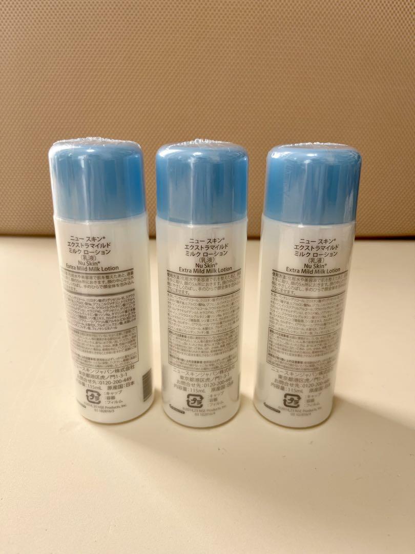 【新品未開封】ニュースキンエクストラマイルドミルクローション (乳液)3本セット