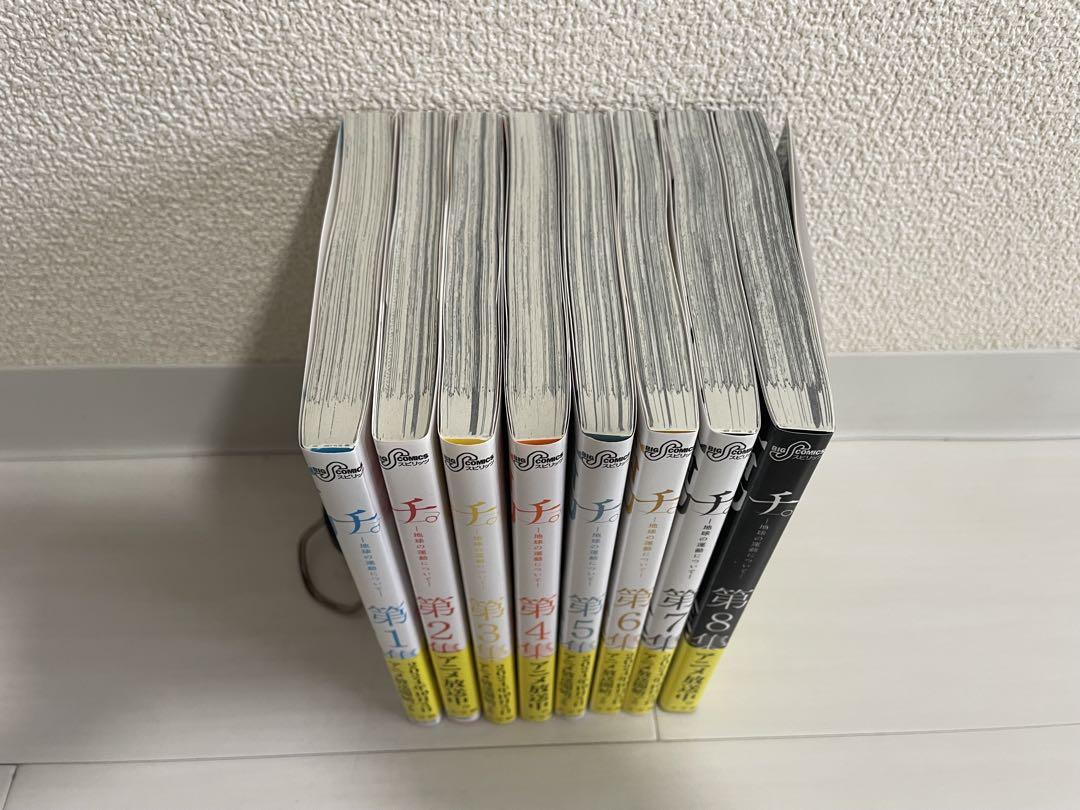 チ　全8巻セット 魚豊　帯付き