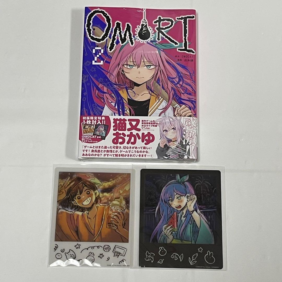 OMORI 1.2巻 初版特典 クリアカード コンプセット OMORI 1.2巻 初版特典 クリアカード コンプセット