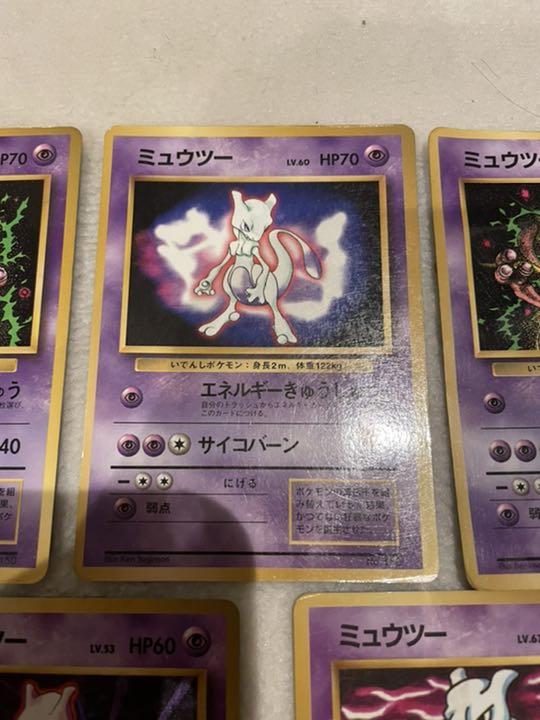 人気定番格安 ポケモンカード 旧裏 ミュウツー まとめ売り l0eZJ-m34557926767 最新品人気