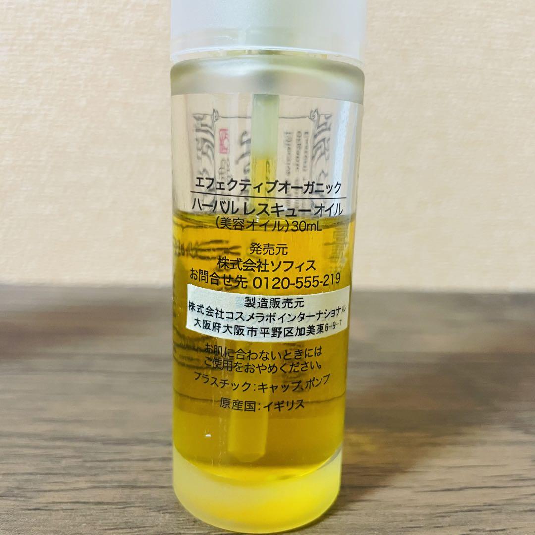 エフェクティブオーガニック ハーバル レスキュー オイル 30ml