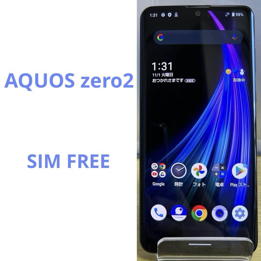 AQUOS zero2 ブラック c84