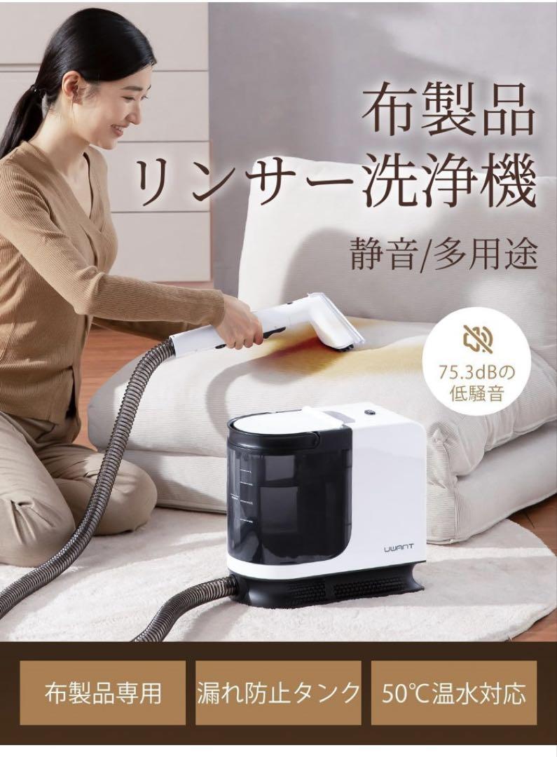 2025年布洗浄機 12KPa 強力吸引力カーペットクリーナー 定価25800円 2025年布洗浄機 12KPa 強力吸引力カーペットクリーナー