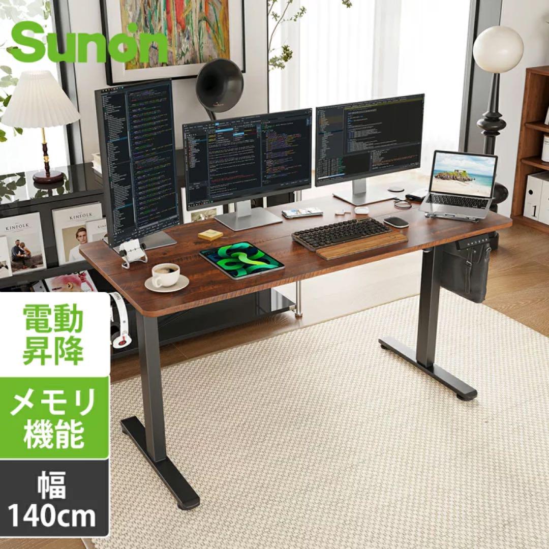 電動昇降デスク　スタンディング　ライトオーク　SUNON 静音　幅140