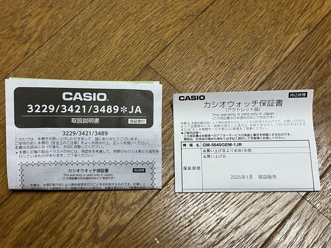 ガモウ様限定　G-SHOCK GM-5640GEM-1JR カモフラージュ