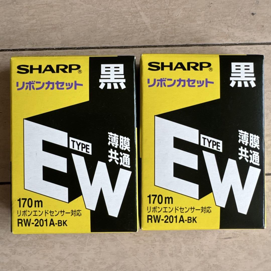 SHARP ワープロ用リボンカセット RW-201A-BK 黒 EW 昭和レトロ