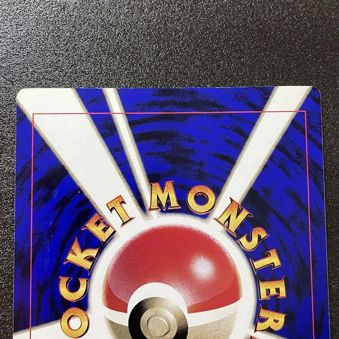結晶塔のエンテイ 旧裏 ポケモンカード 月刊コロコロコミック