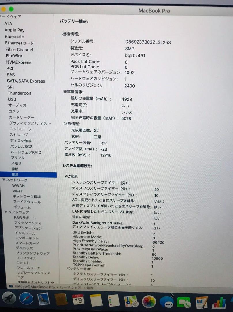 得価豊富な 美品 2019 MacBook Pro 13インチ quv3E-m34561279538 新品好評