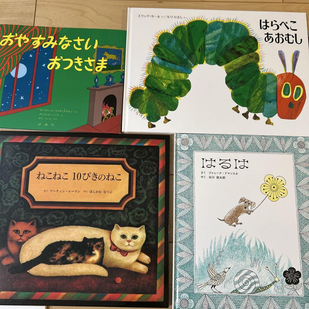 とびだす！ はらぺこあおむし: 絵本のギフト通販｜クレヨンハウス