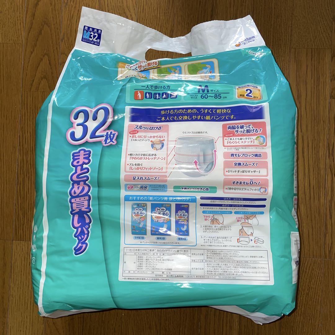 【お得！】大人用紙おむつ4袋！128枚！ユニチャーム！ お得！】大人用紙おむつ4袋！128枚！ユニチャーム！ - メルカリ