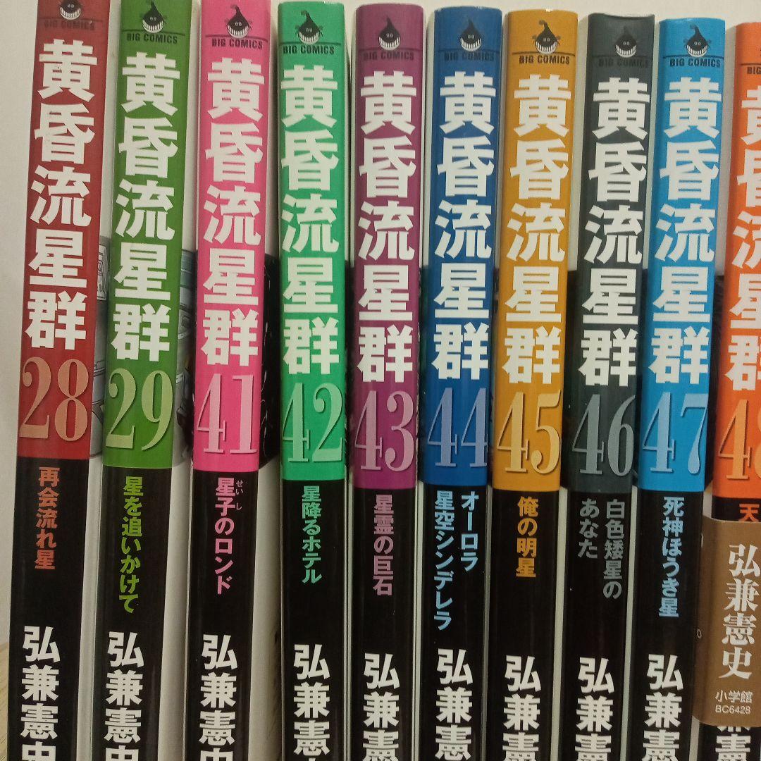 2025年最新】黄昏流星群 全巻の人気アイテム - メルカリ