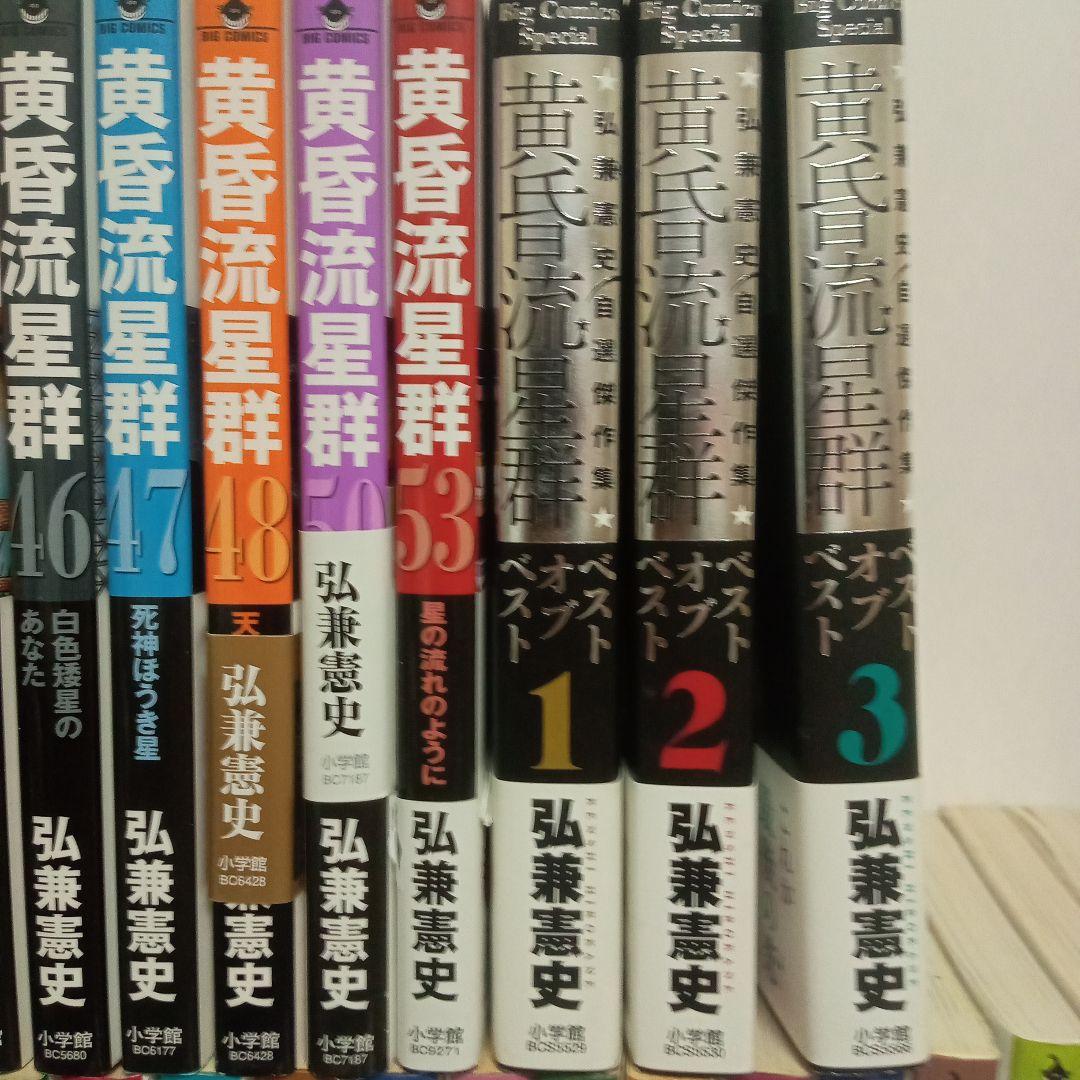 Amazon.co.jp: 黄昏流星群 (63) (ビッグコミックス) : 弘兼 憲史: 本