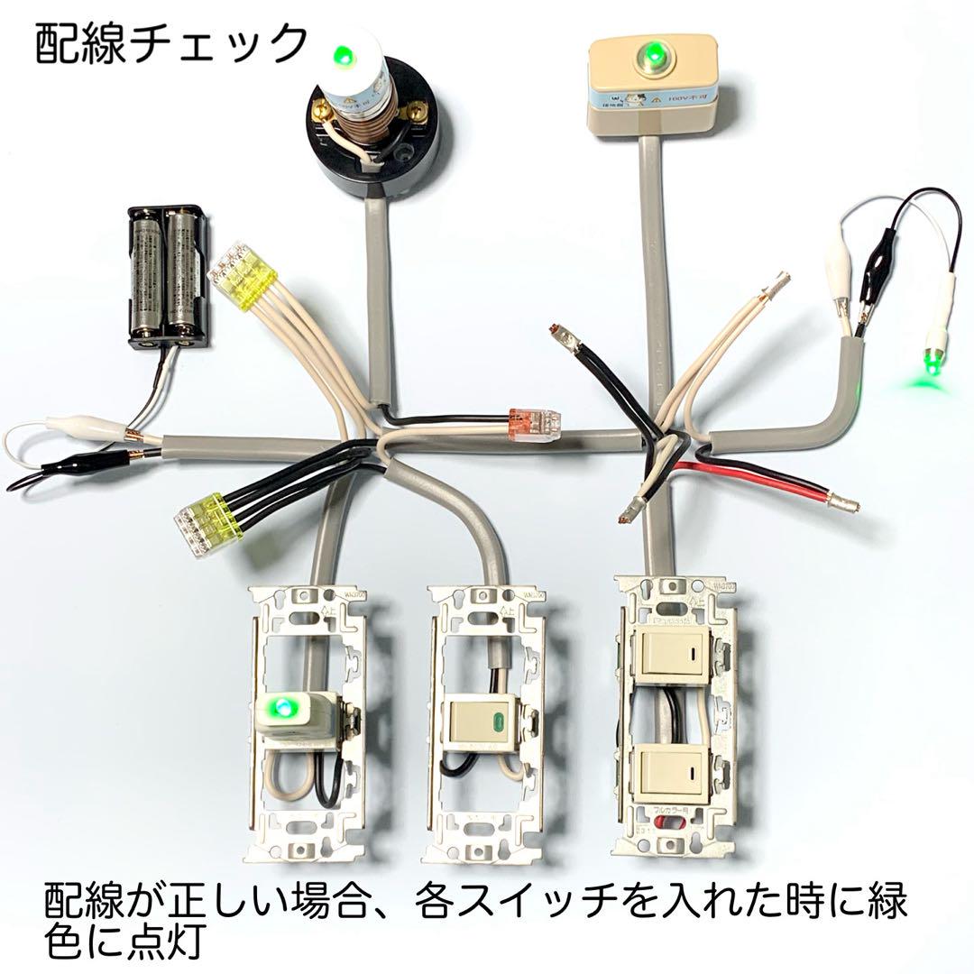 第２種電気工事士　技能試験　工具＋自作配線チェッカー＋ケーブル他 二種電気工事士 技能試験練習用 自作 配線チェッカー 配線検査