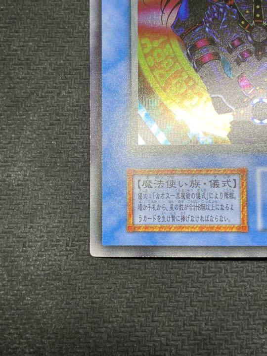 高品質特価 美品級 マグネットローダー付 マジシャンオブブラックカオス 初期ウルトラレア aIfyW-m34564625018 在庫最新品