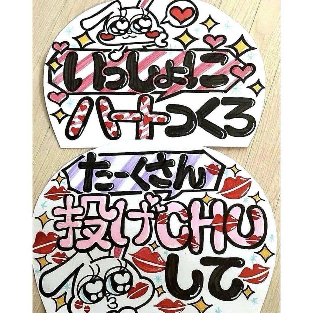 【本日特価】 ジャニーズ カンペうちわ ファンサうちわ 手書き メルカリ - うちわ アイドル
