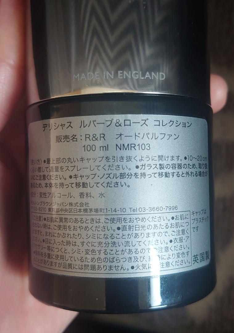 【タイムセール】モルトンブラウン ルバーブ&ローズ オードパルファン 100ml