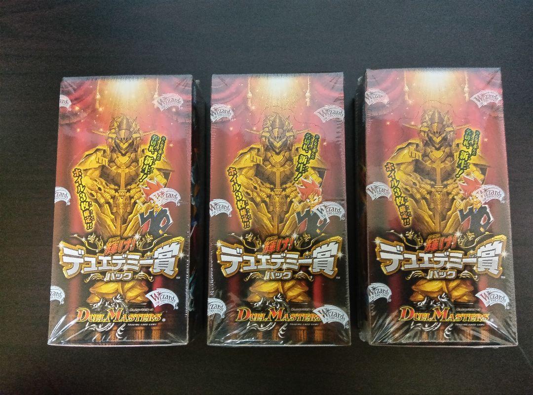Amazon.co.jp: デュエルマスターズ DMX-24 輝け！デュエデミー賞