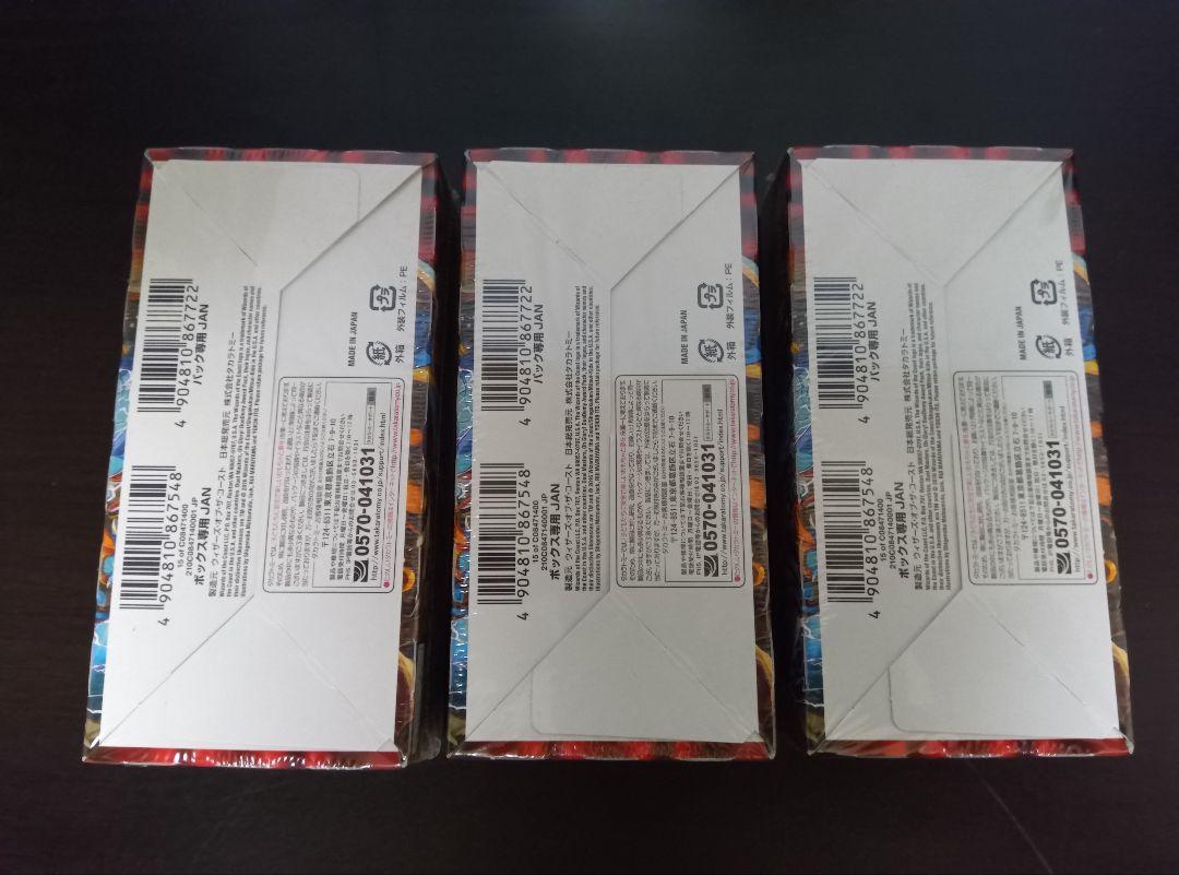 DMX-24 輝け！デュエデミー賞パック　未開封３ボックス DMX-24「輝け！デュエデミー賞パック」【-】{-}《未開封BOX》