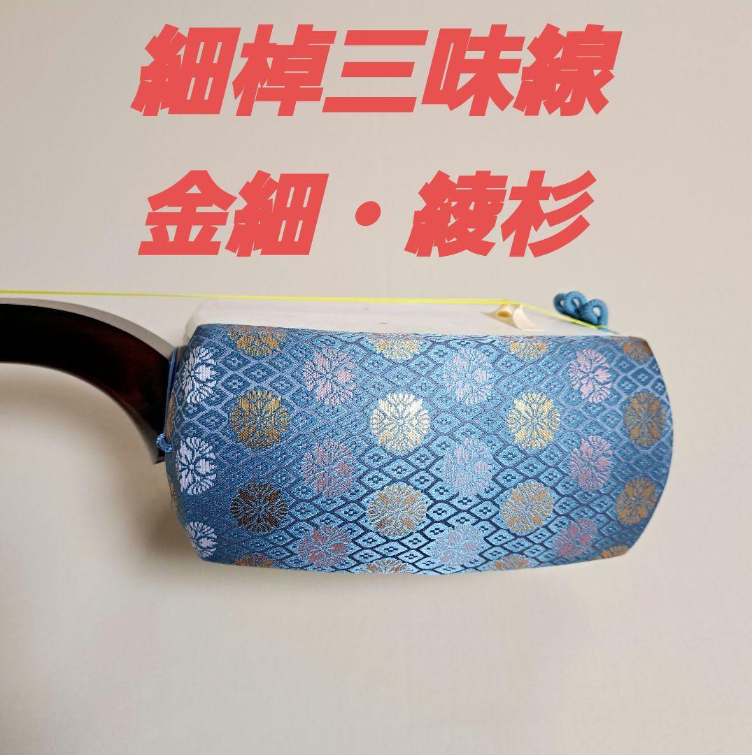 ③三味線 糸巻き 天然素材 8.5分