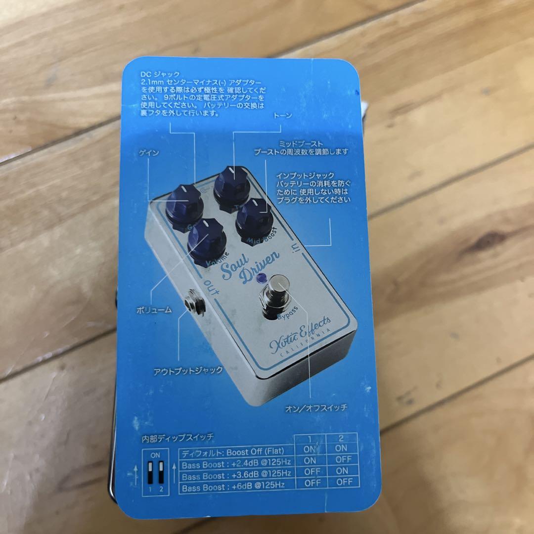 ギター Xotic Effects Soul Driven