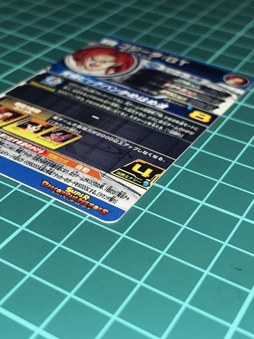 スーパードラゴンボールヒーローズ MM6-SEC3 DA ゴジータ:GT