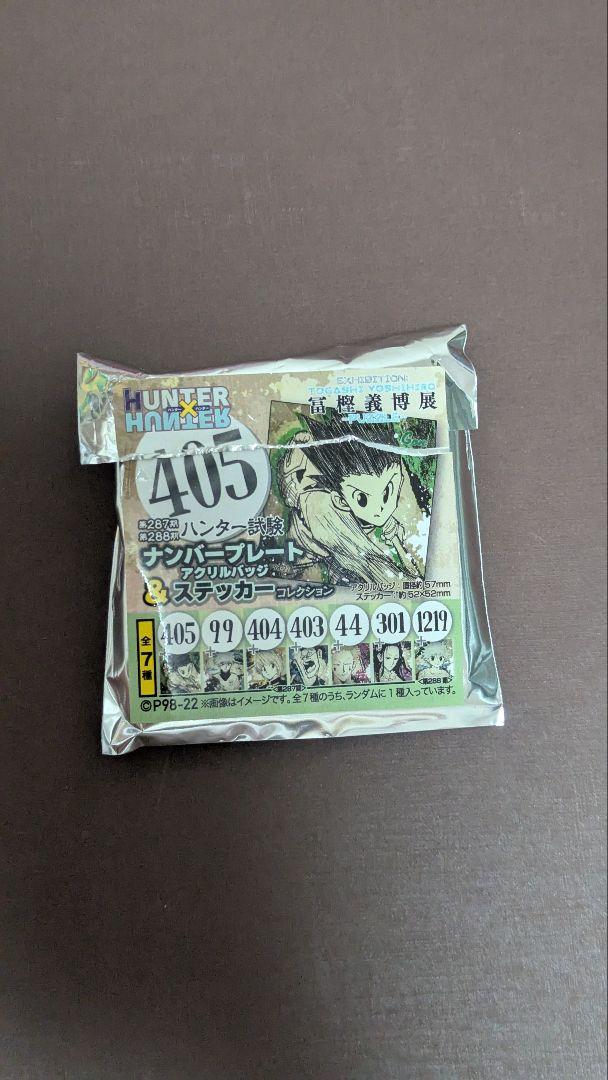 ハンターハンター グッズ セット - メルカリ
