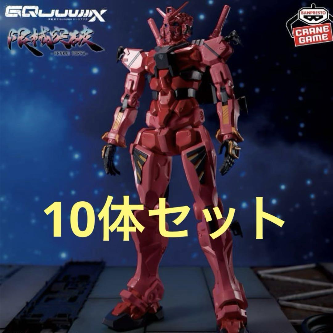機動戦士Gundam GQuuuuuuX 限械突破 赤いガンダム フィギュア