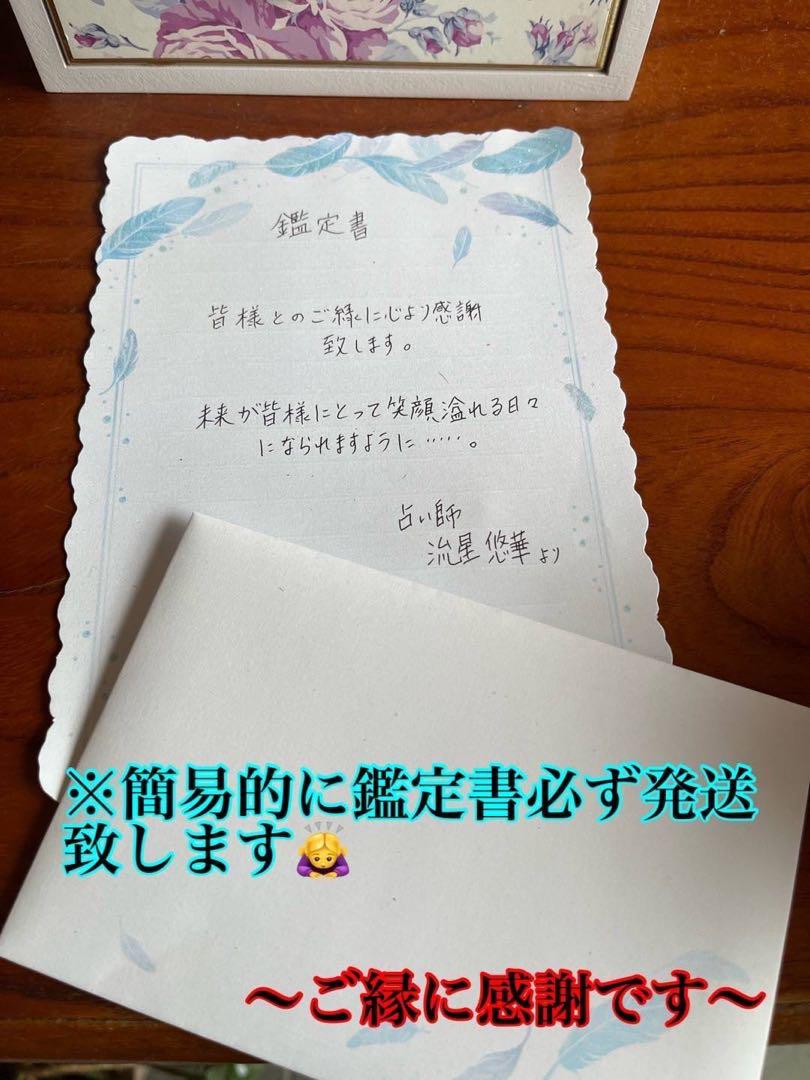 ラスト1名様【ご縁結び・ご祈祷フルコース】ネックレスororストラップ付き♡