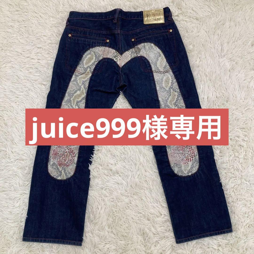 EVISU デニム ビッグカモメ パイソン ヘビ柄 34×33 ブルーインディゴ