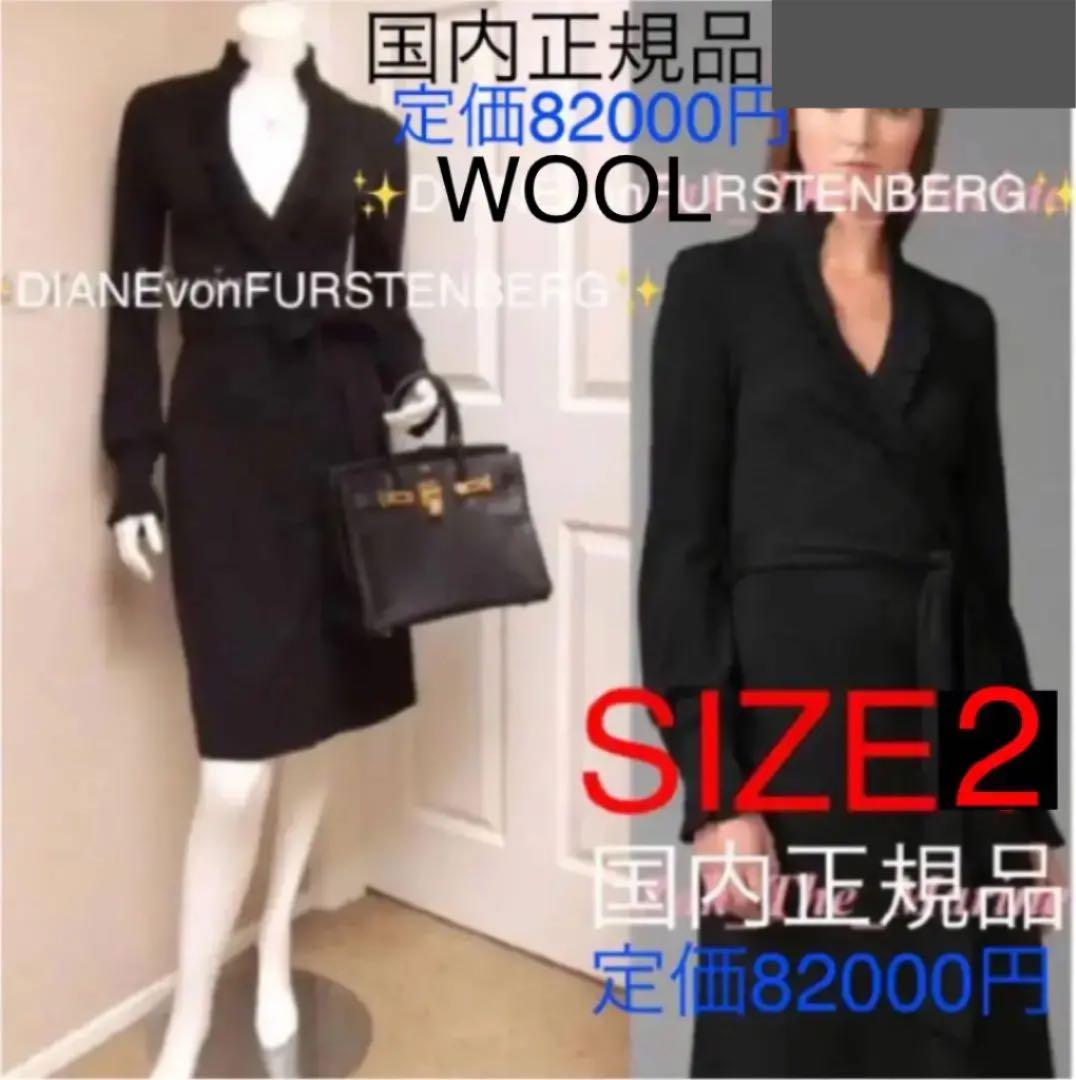 ダイアンフォンファステンバーグワンピース プラダ グッチ yDJOz-m34570721990 ウール❤️エルメス 在庫好評
