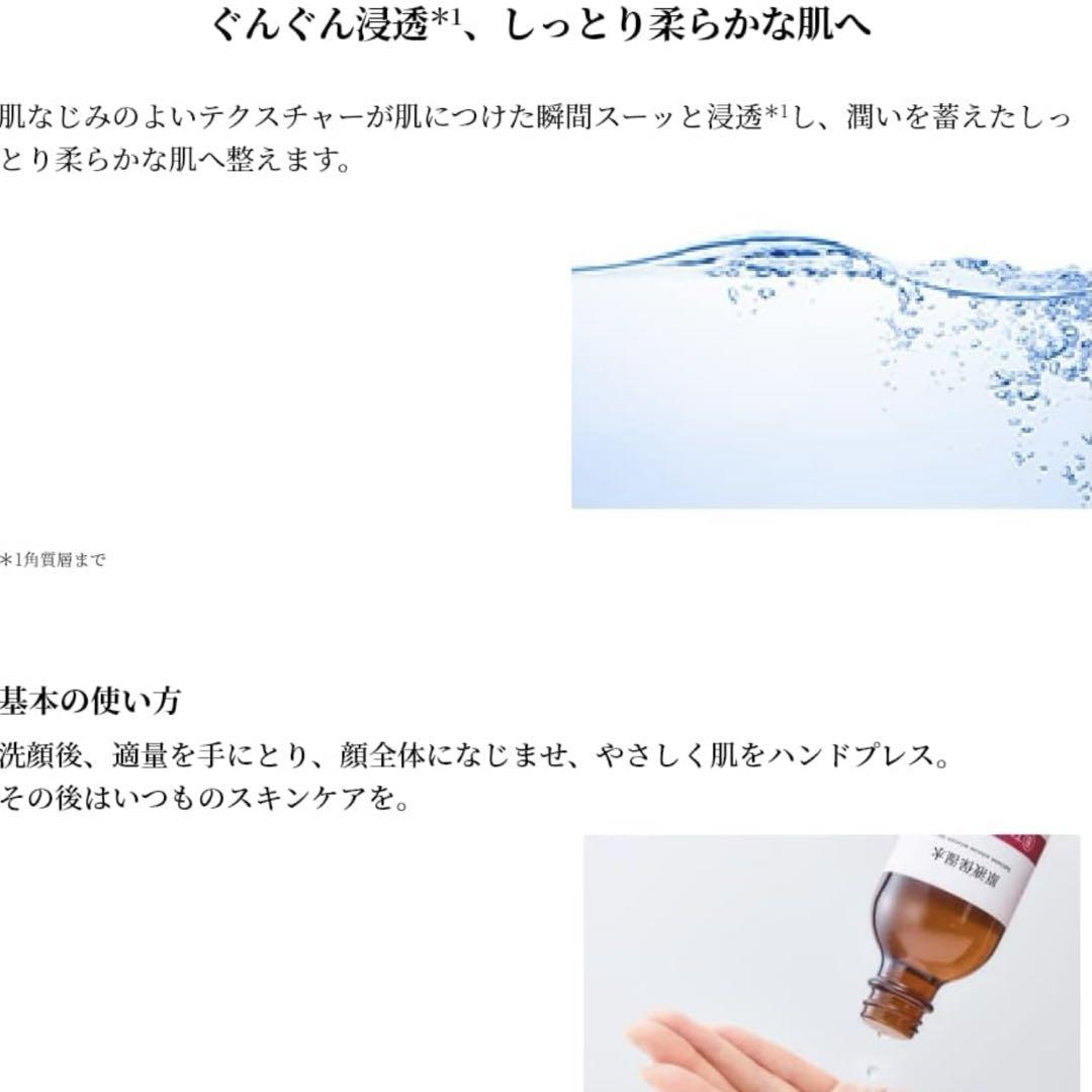 チェーンメーカーズ　TUNEMAKERS AHAクレンジング & 保湿ローション