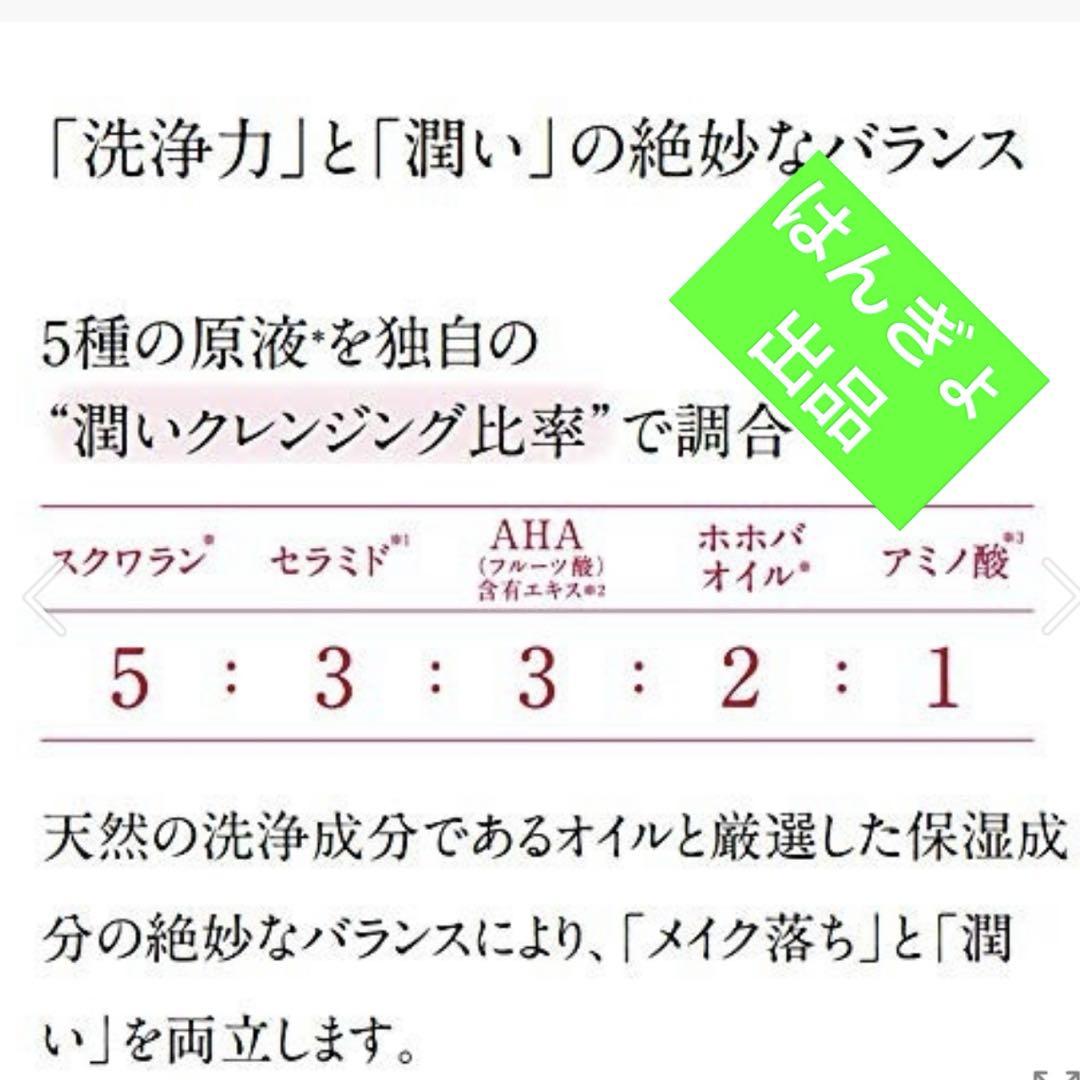 チェーンメーカーズ　TUNEMAKERS AHAクレンジング & 保湿ローション
