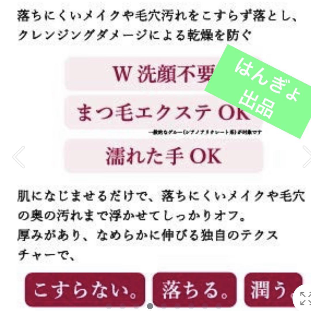 チェーンメーカーズ　TUNEMAKERS AHAクレンジング & 保湿ローション