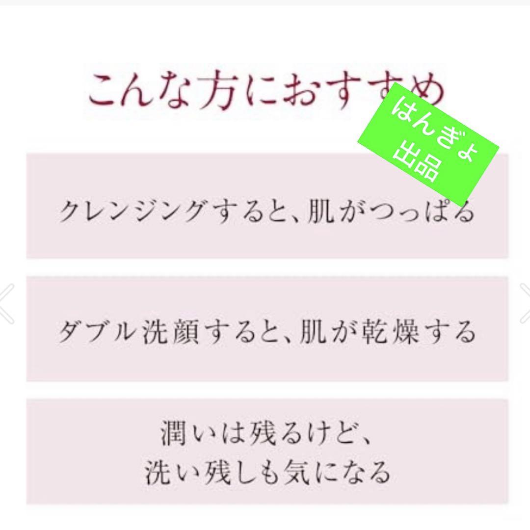 チェーンメーカーズ　TUNEMAKERS AHAクレンジング & 保湿ローション