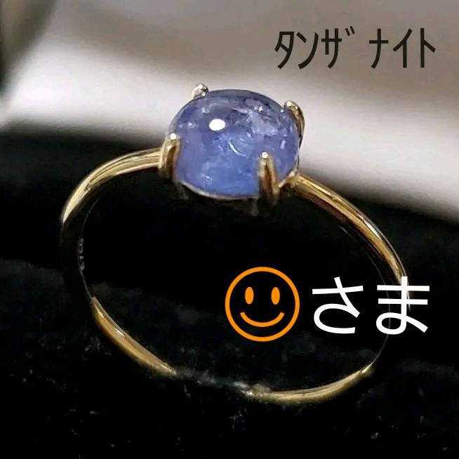 ブルー系低価格の タンザナイト リングSILVER925・18KGP仕上げ フリーサイズ他5点 リング アクセサリーブルー系-WWW.MARENGOEF.COM 激安定番から人気の限定 タンザナイト silver925 リング リング