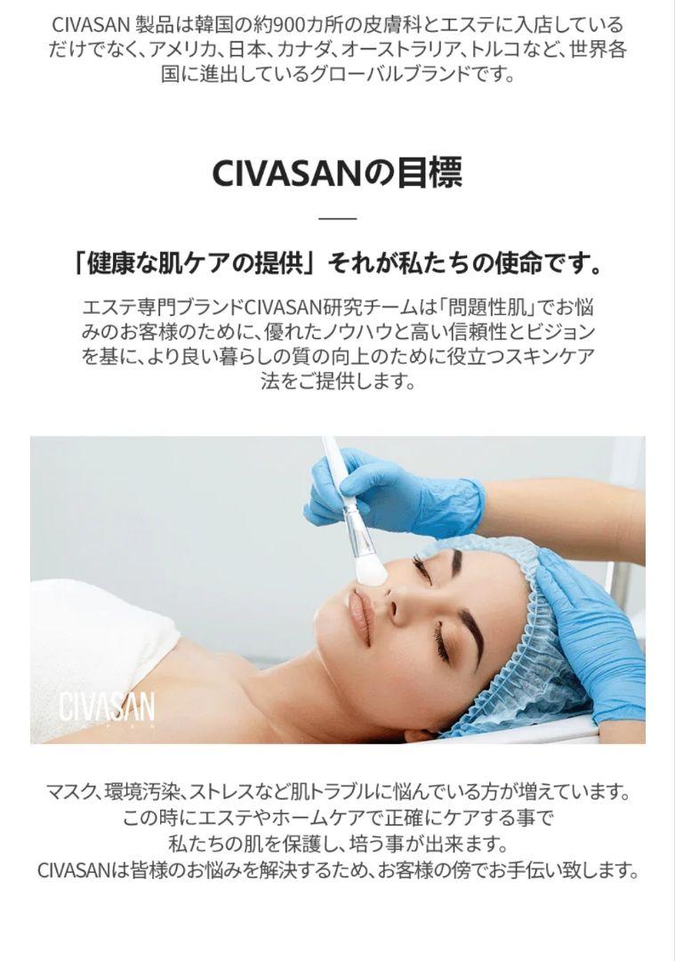 CIVASAN シバサン シゾフィリンセルラー メスクリーム 35ml