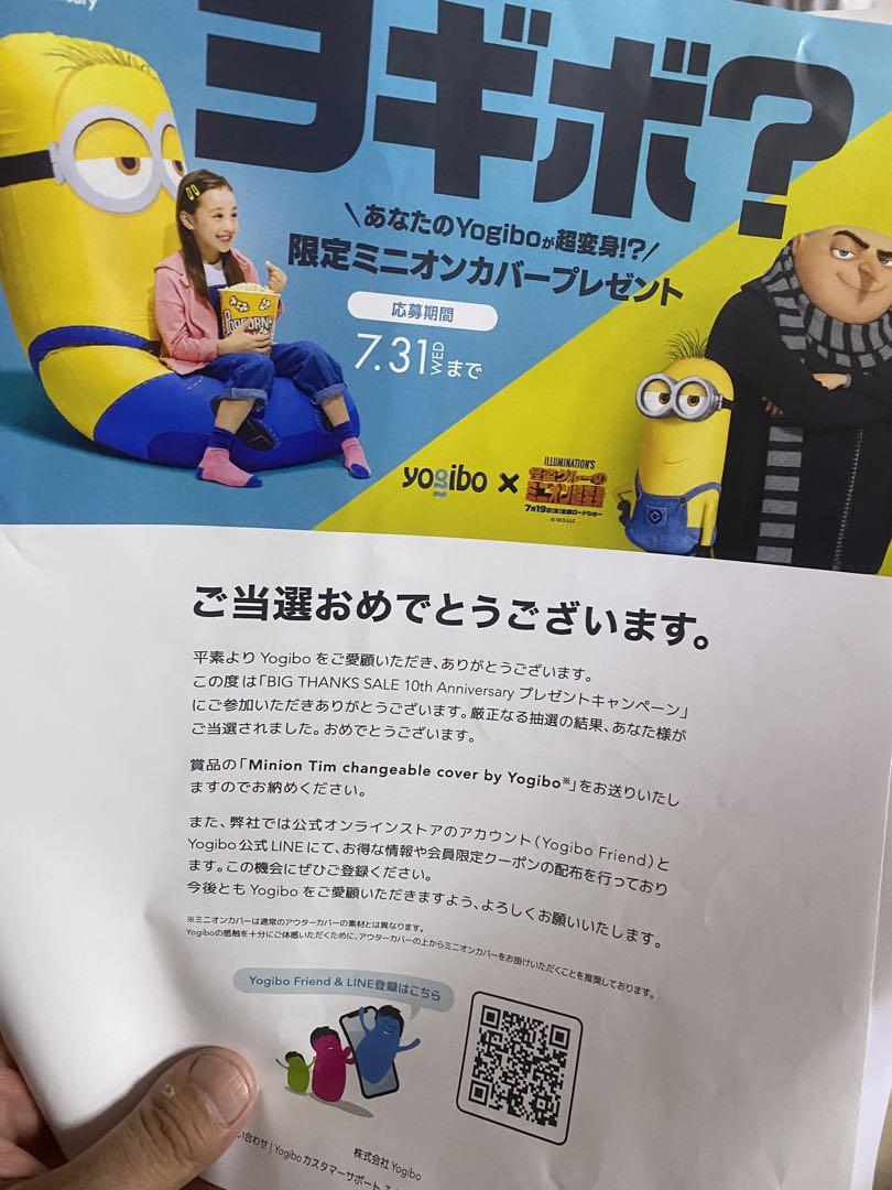 ヨギボーMAX ミニオンカバー ヨギボーMAX ミニオンカバー