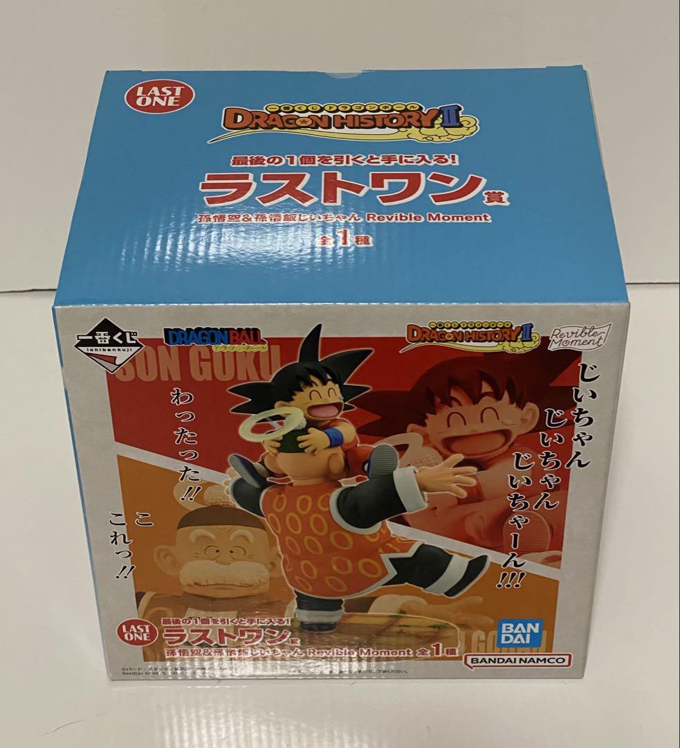 ドラゴンボール 一番くじ　ラストワン賞　孫悟空＆孫悟飯じいちゃん