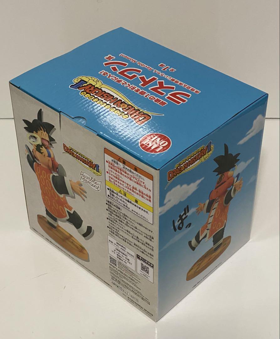 ドラゴンボール 一番くじ　ラストワン賞　孫悟空＆孫悟飯じいちゃん