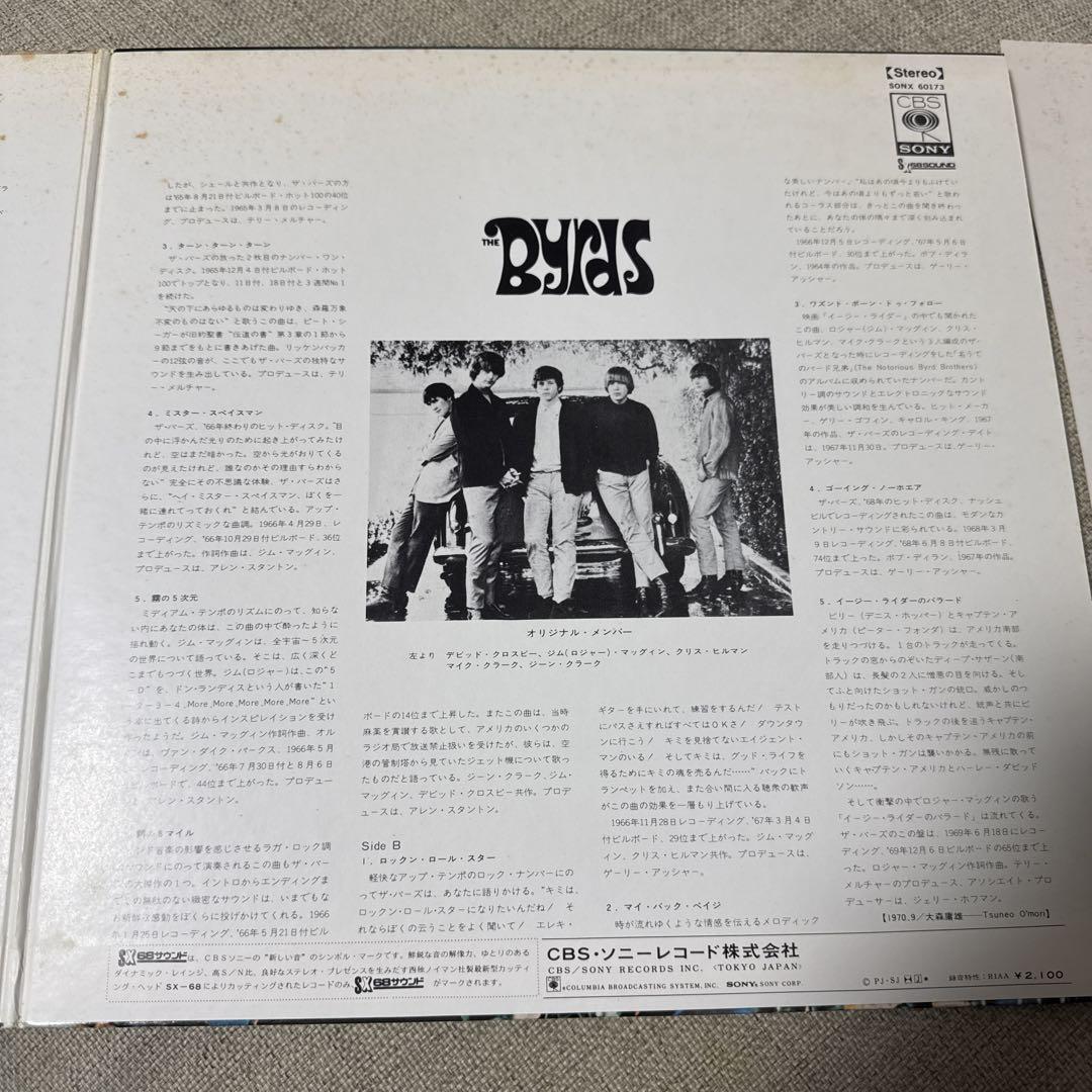 洋楽 Byrds The Byrds' Greatest Hits