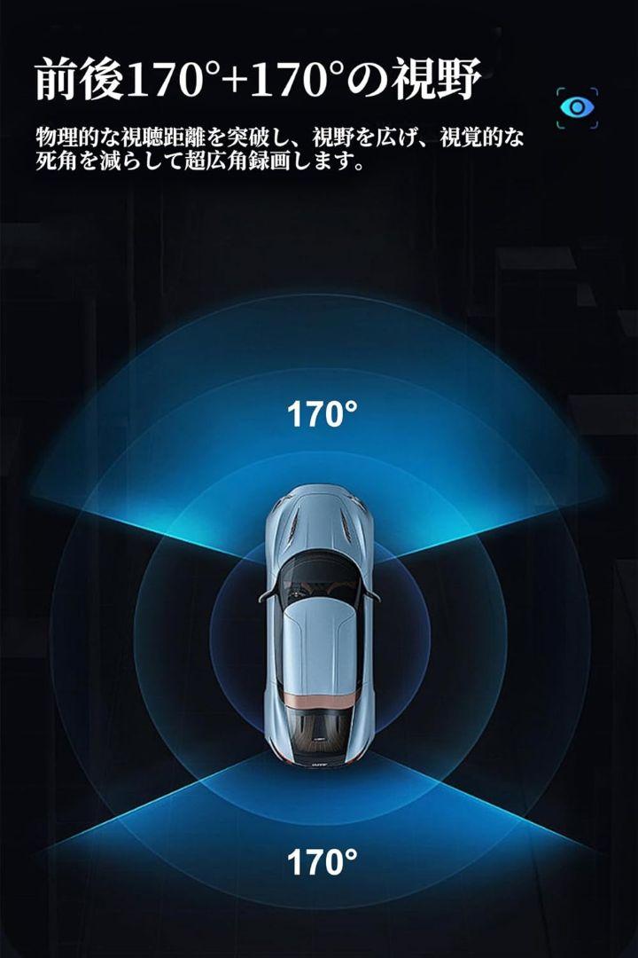 新品　ドライブレコーダー ミラー型　10インチ画面搭載　前後カメラ 170°広角