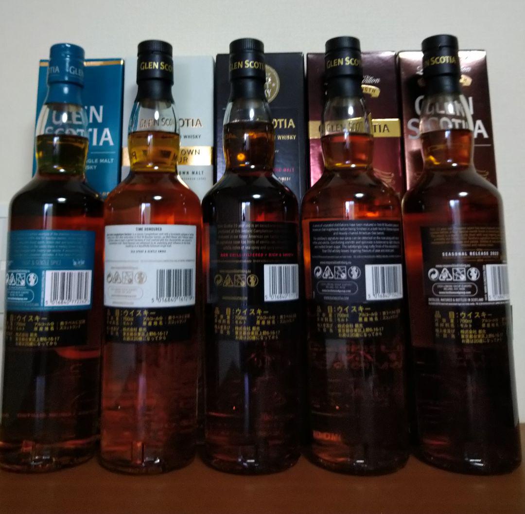 グレンスコシア　5本セット