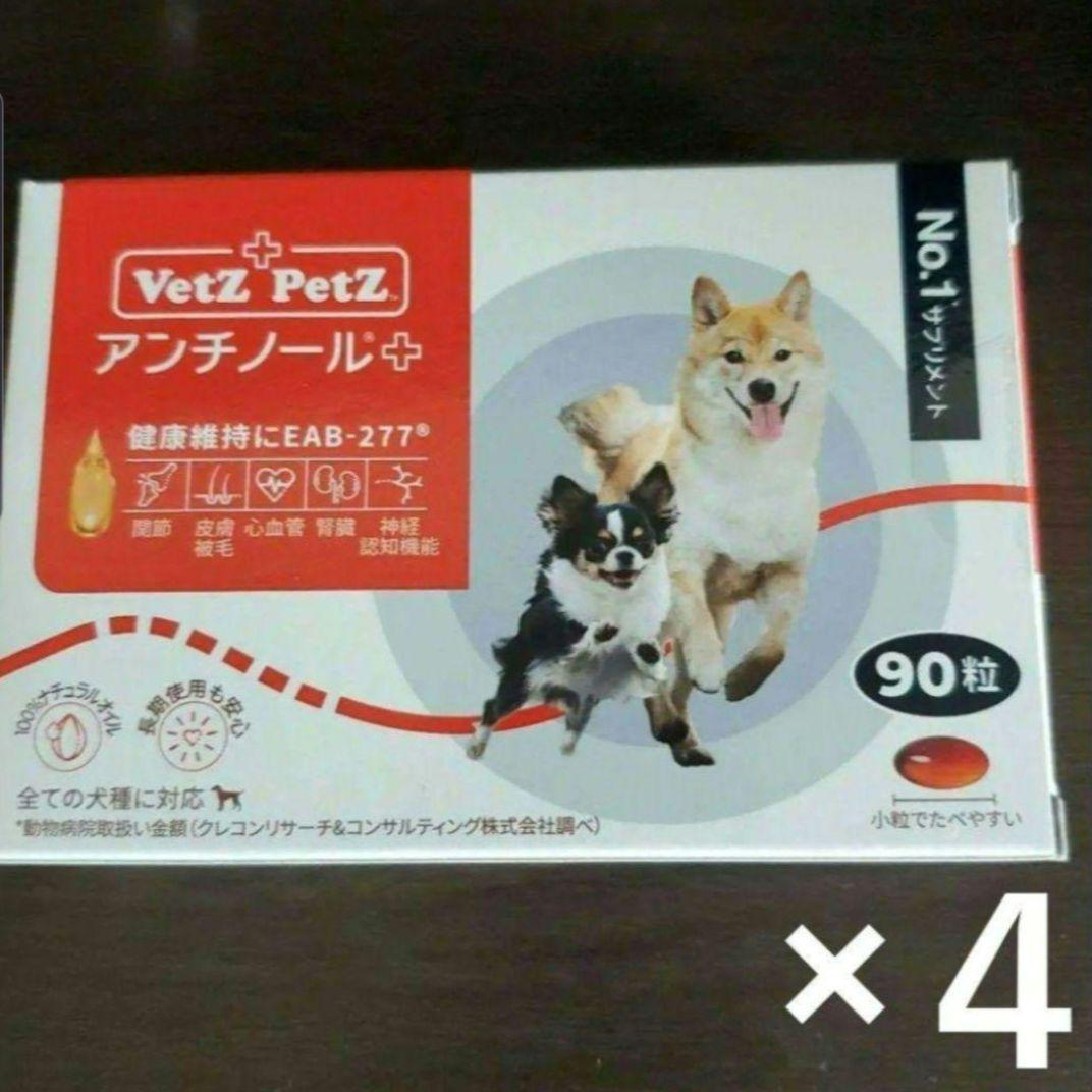 ★七夕セール★　アンチノールプラス
