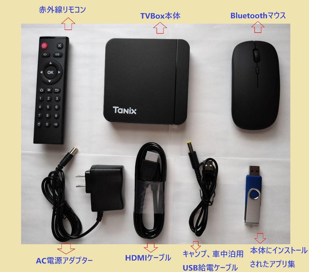 Andriod AOSP版世界中のTV、スポーツ観戦など無料ご視聴