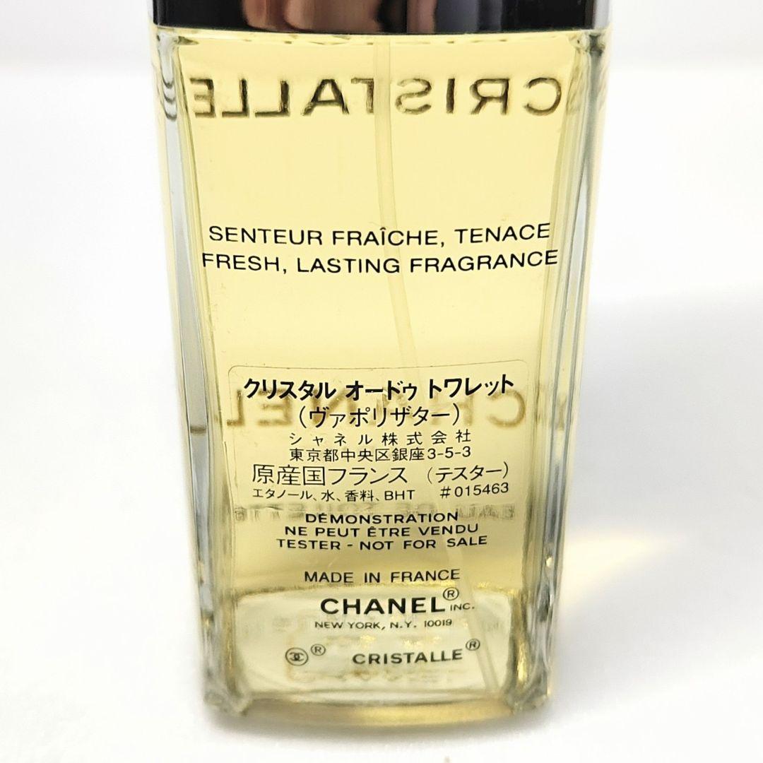 シャネル　クリスタル　オードトワレ 試してみた】クリスタル オー ヴェルト オードゥ トワレット