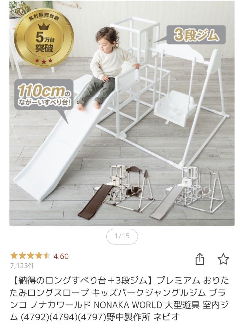 NN直接お引渡し ノナカワールド プレミアム おりたたみロングスロープ