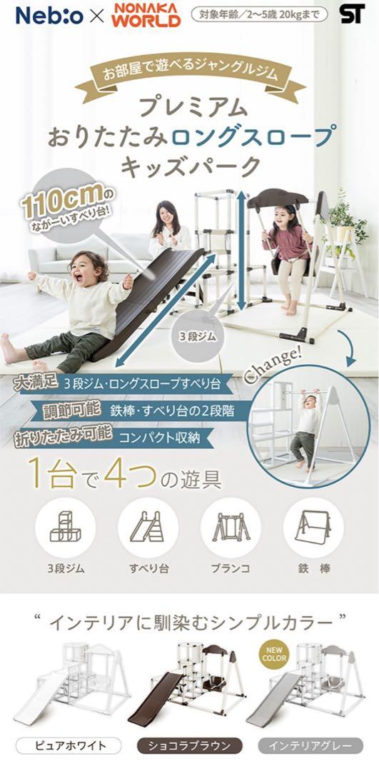 NN直接お引渡し ノナカワールド プレミアム おりたたみロングスロープ